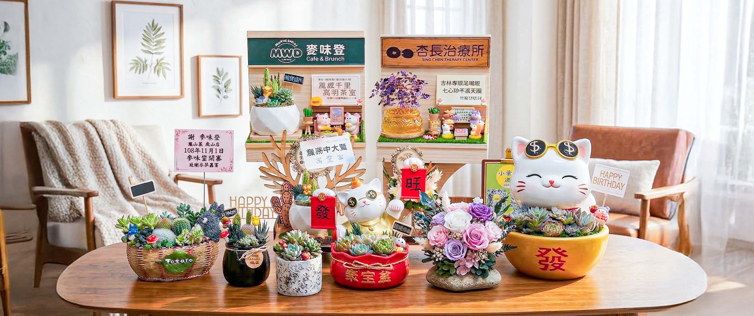 小草瓶開幕植物禮品橫幅